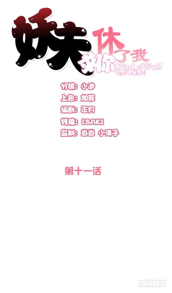 真的走错房间了(1/2)-第12话