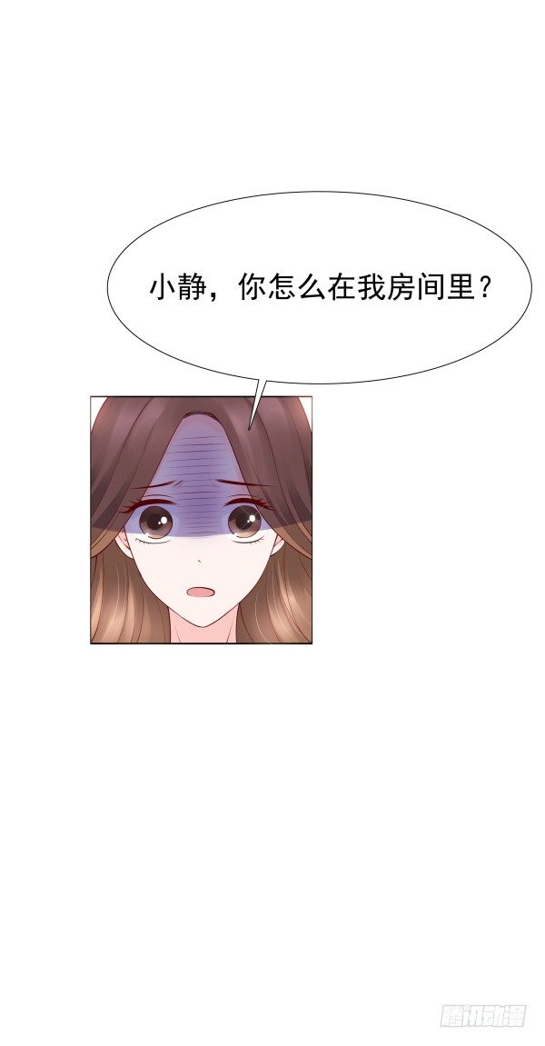 真的走错房间了(1/2)-第12话