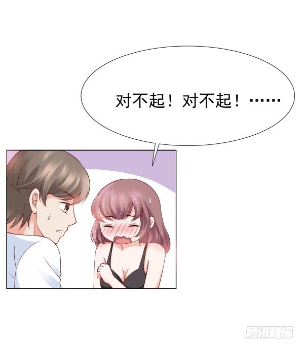 真的走错房间了(1/2)-第12话