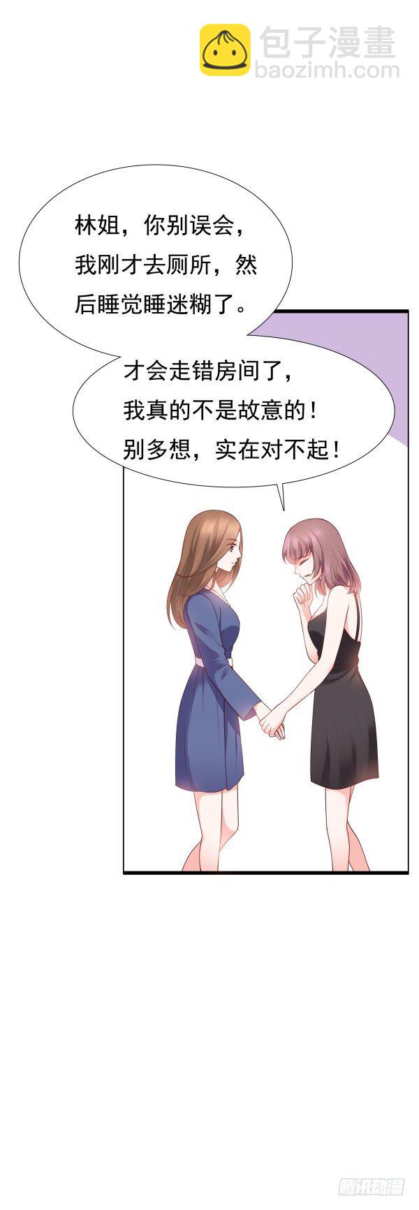 真的走错房间了(1/2)-第12话