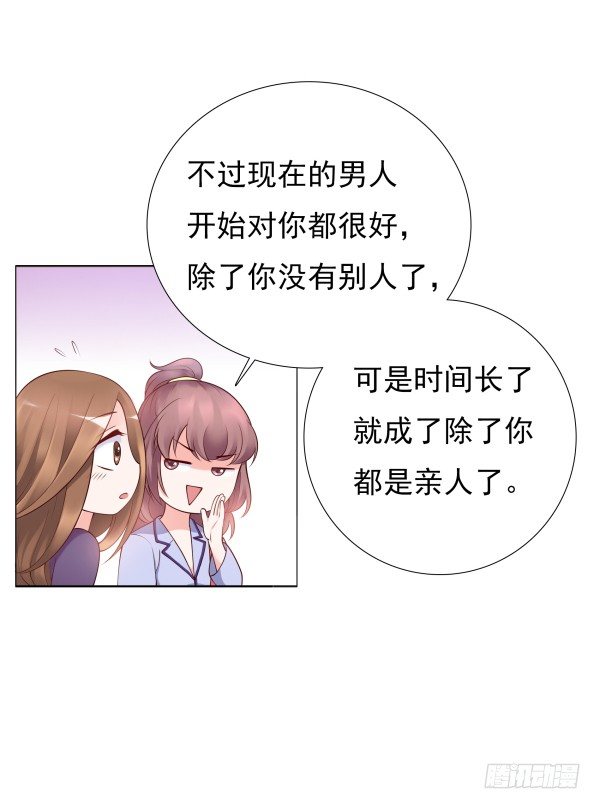 真的走错房间了(1/2)-第12话