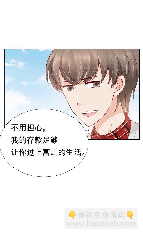 一切有我(1/2)-第14话