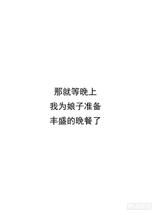 他怎么来了-第16话