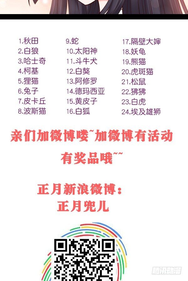 他怎么来了-第16话