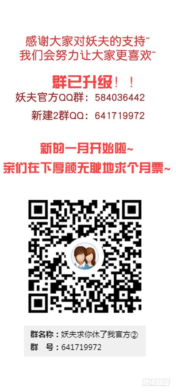 他怎么来了-第16话