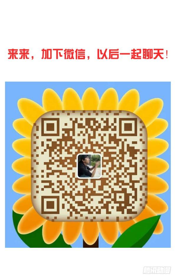 他怎么来了-第16话