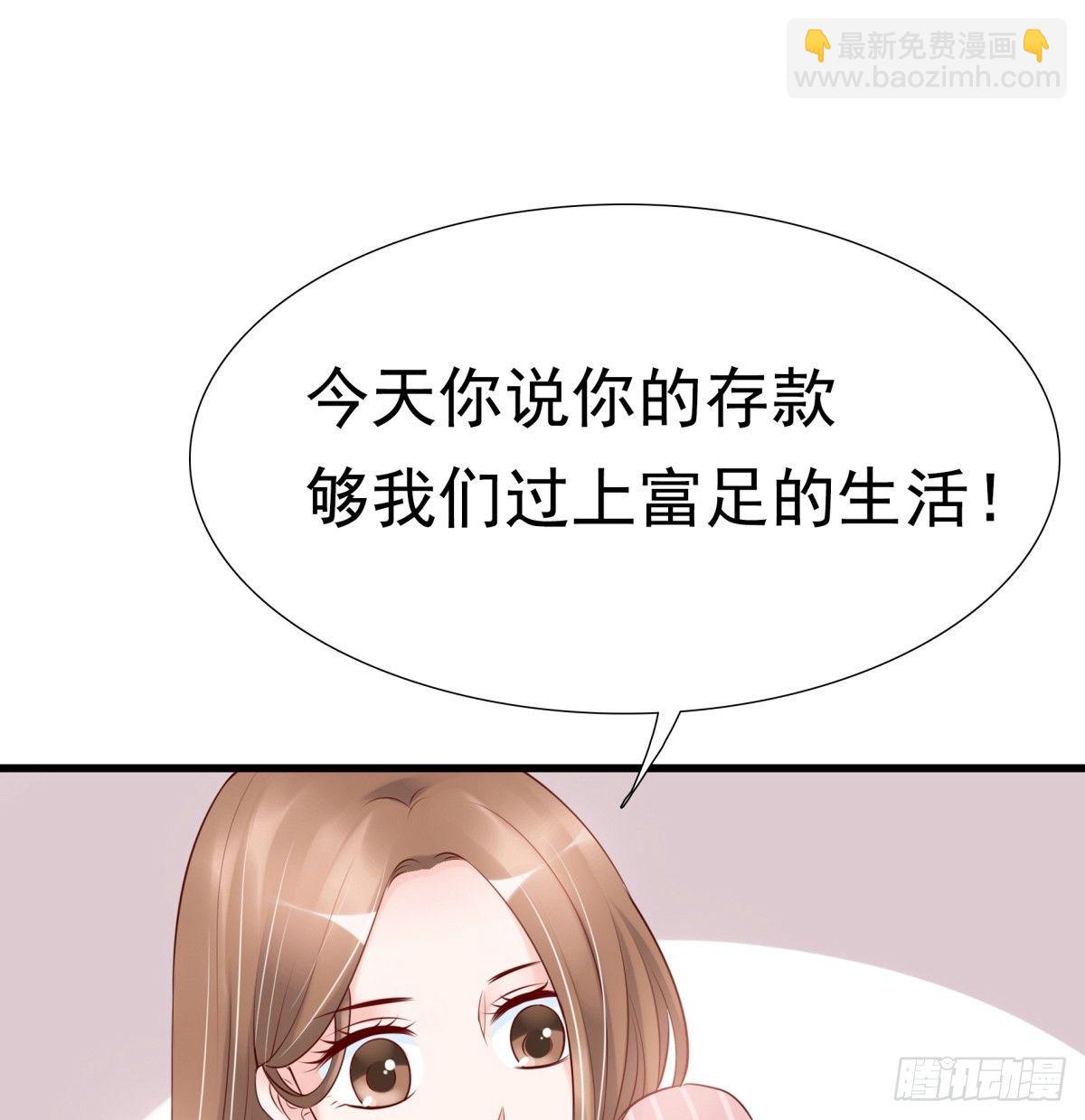 你敢质疑我？(1/2)-第18话