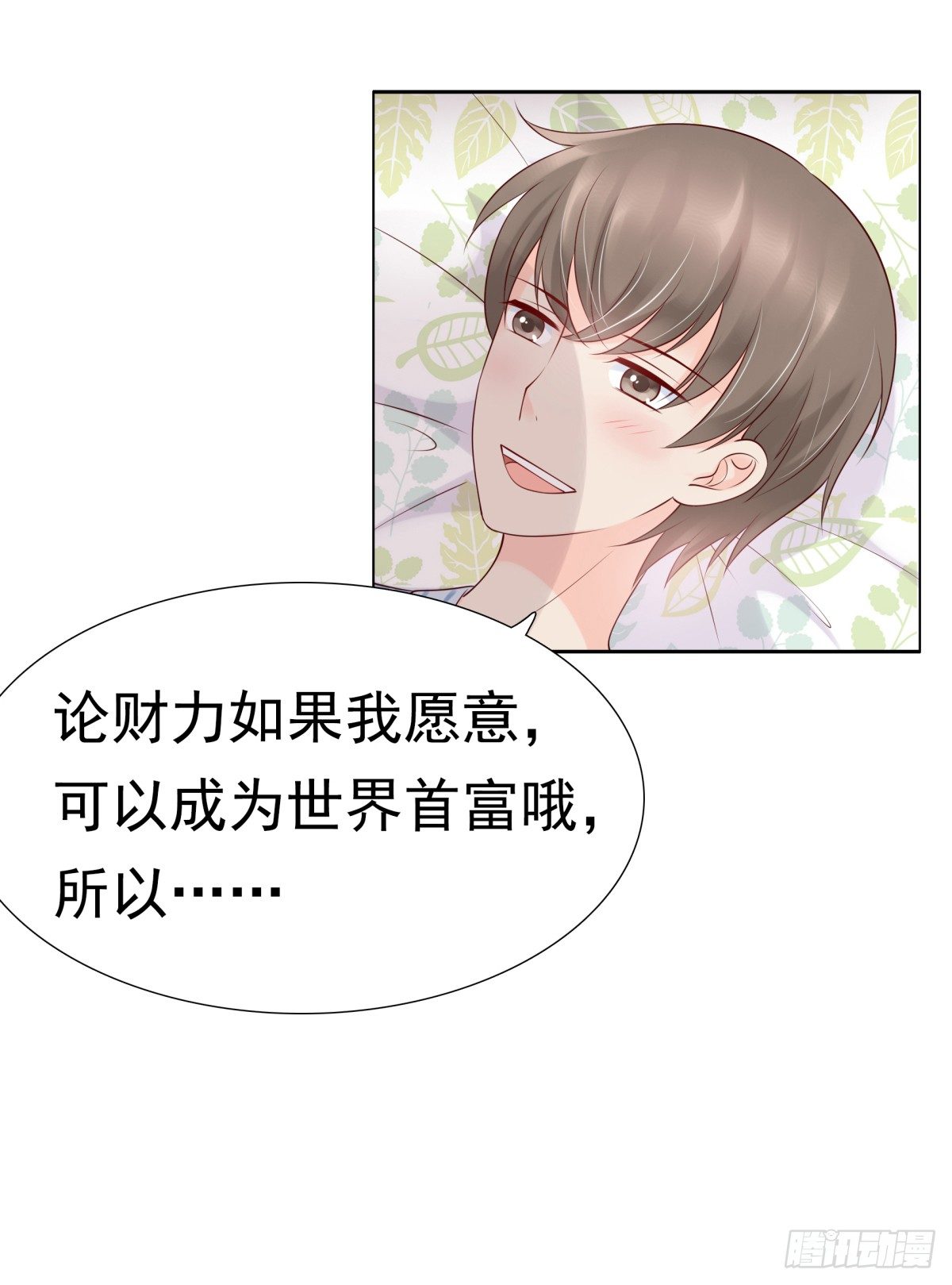 你敢质疑我？(1/2)-第18话