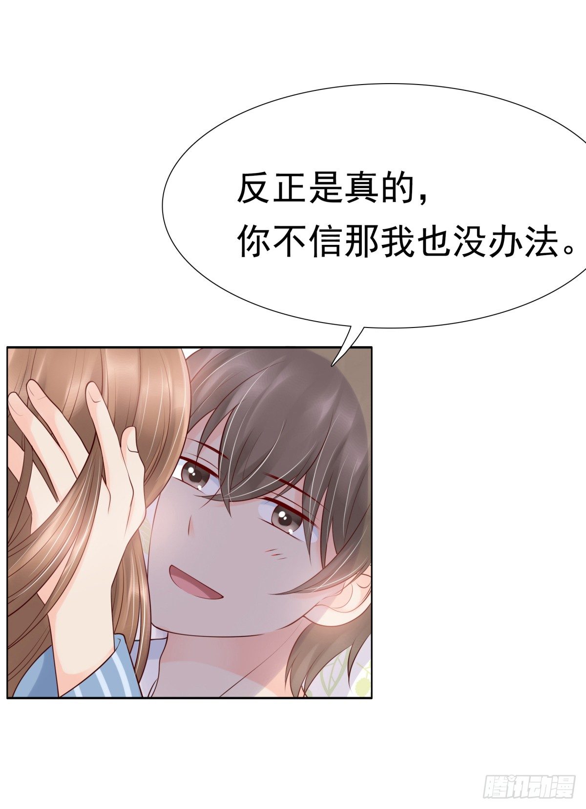 你敢质疑我？(1/2)-第18话