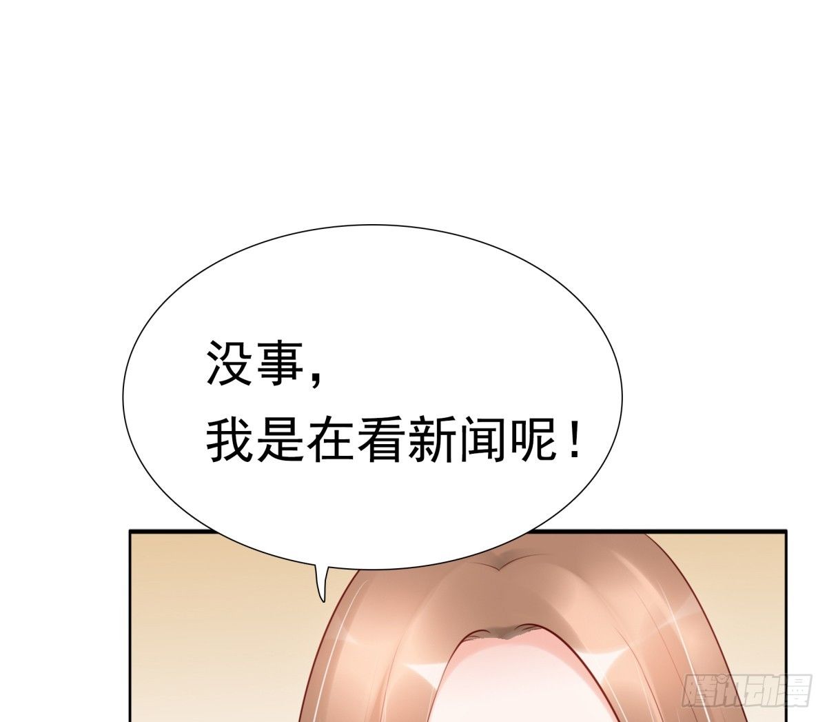 为什么不接电话(1/2)-第20话