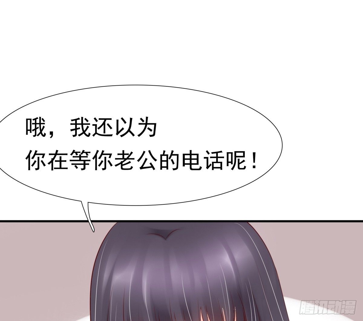 为什么不接电话(1/2)-第20话