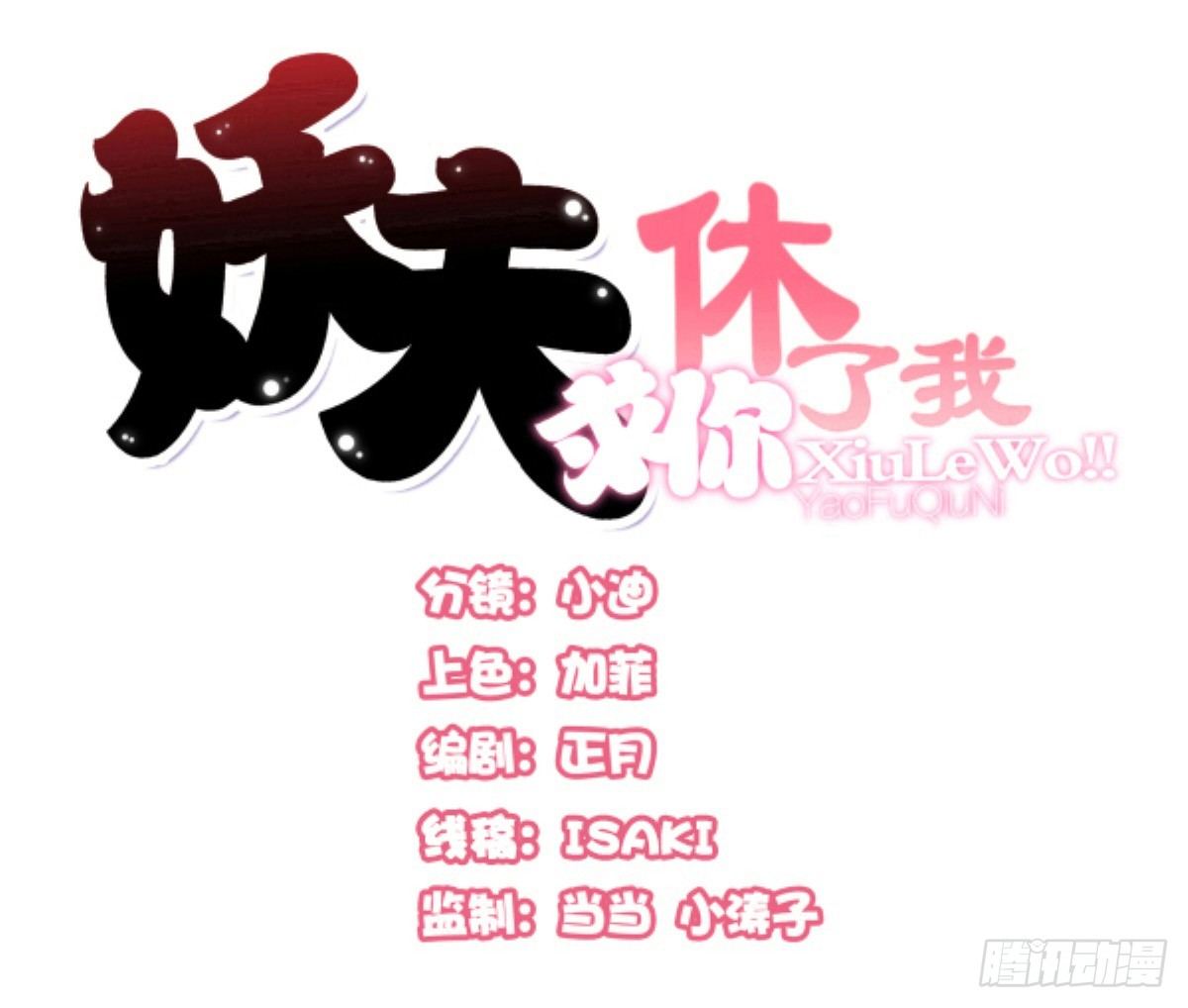 会所门口(1/2)-第22话