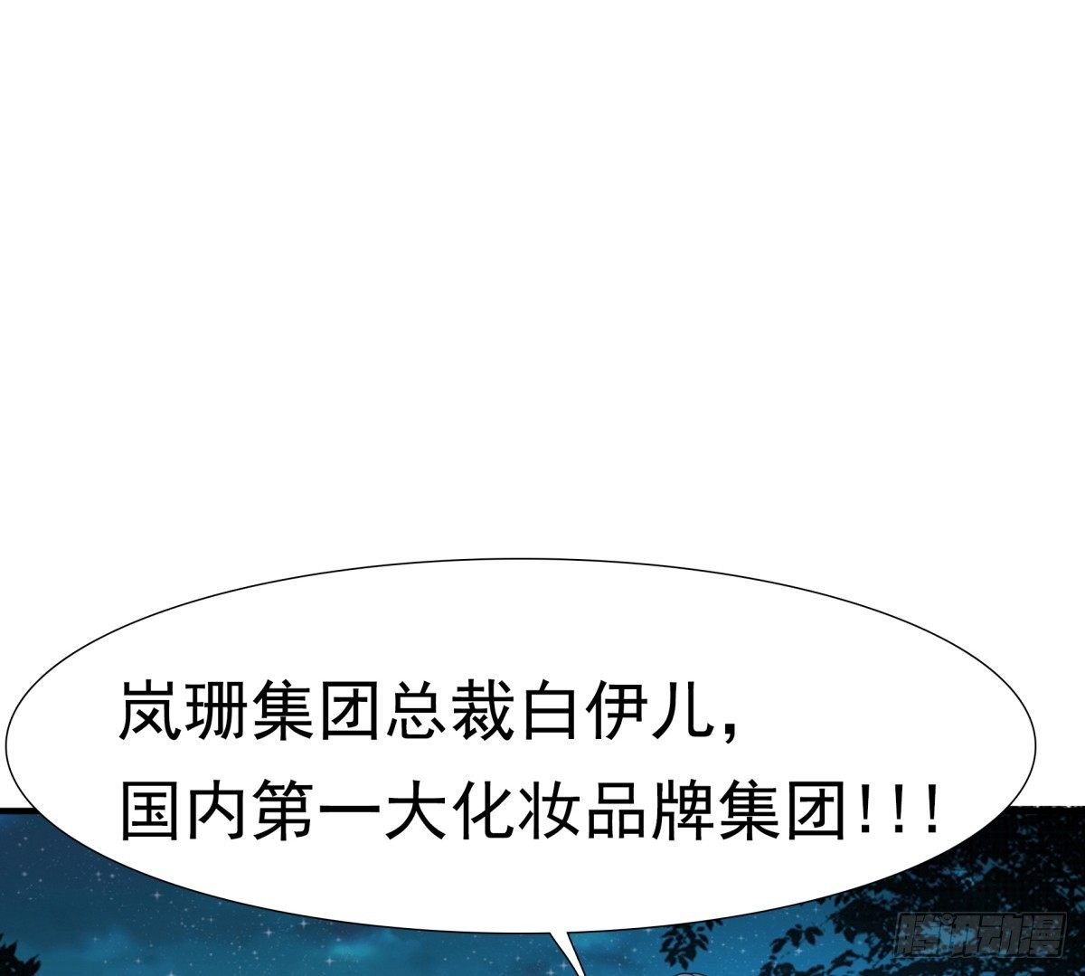 会所门口(1/2)-第22话