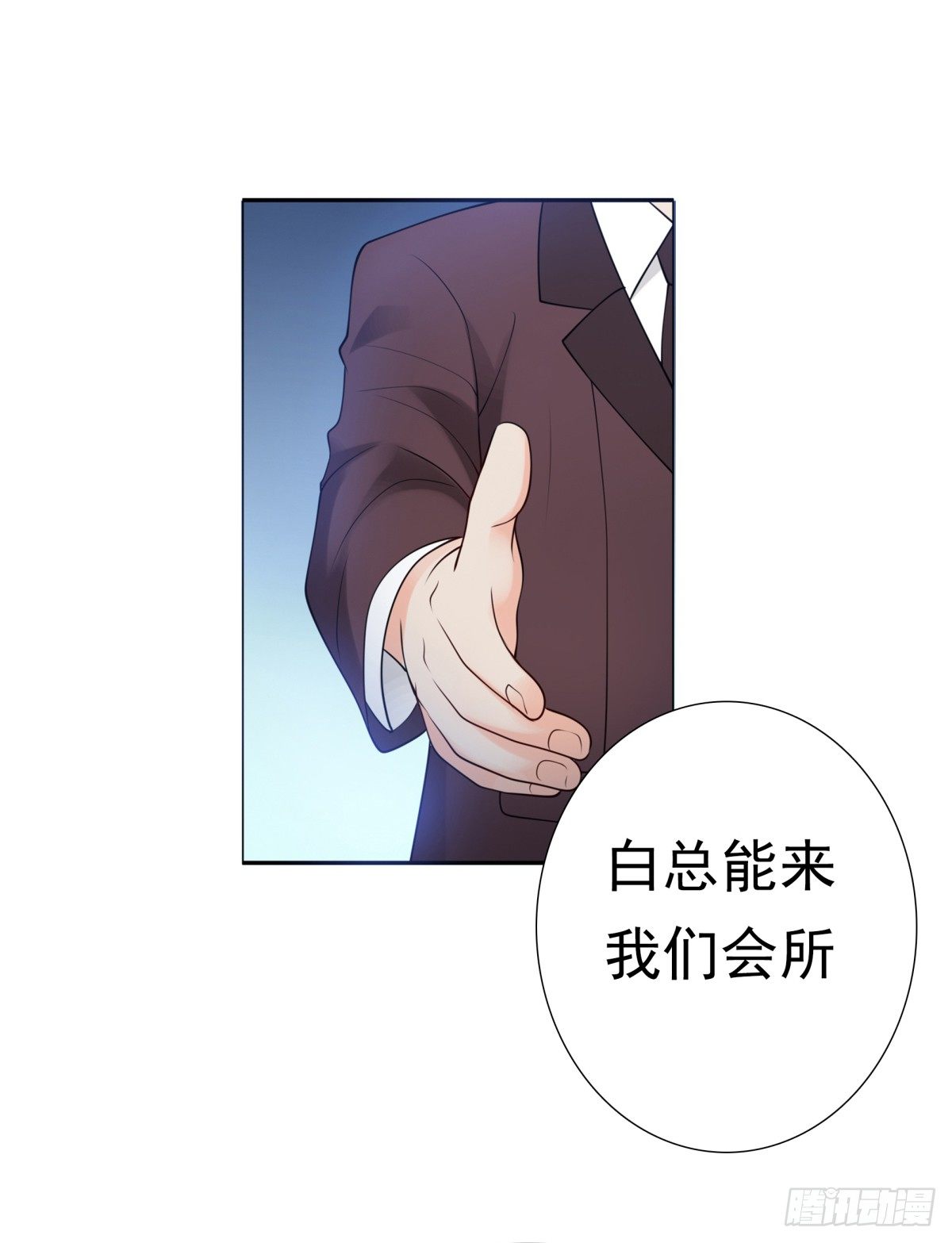 会所门口(1/2)-第22话