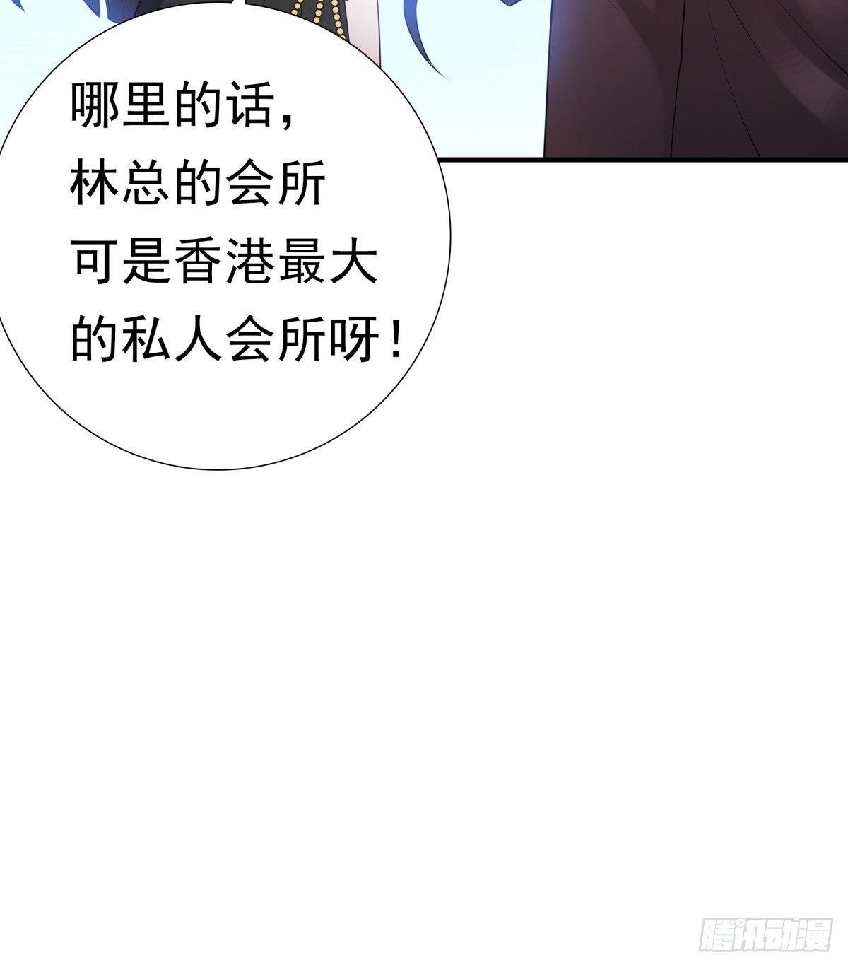 会所门口(1/2)-第22话