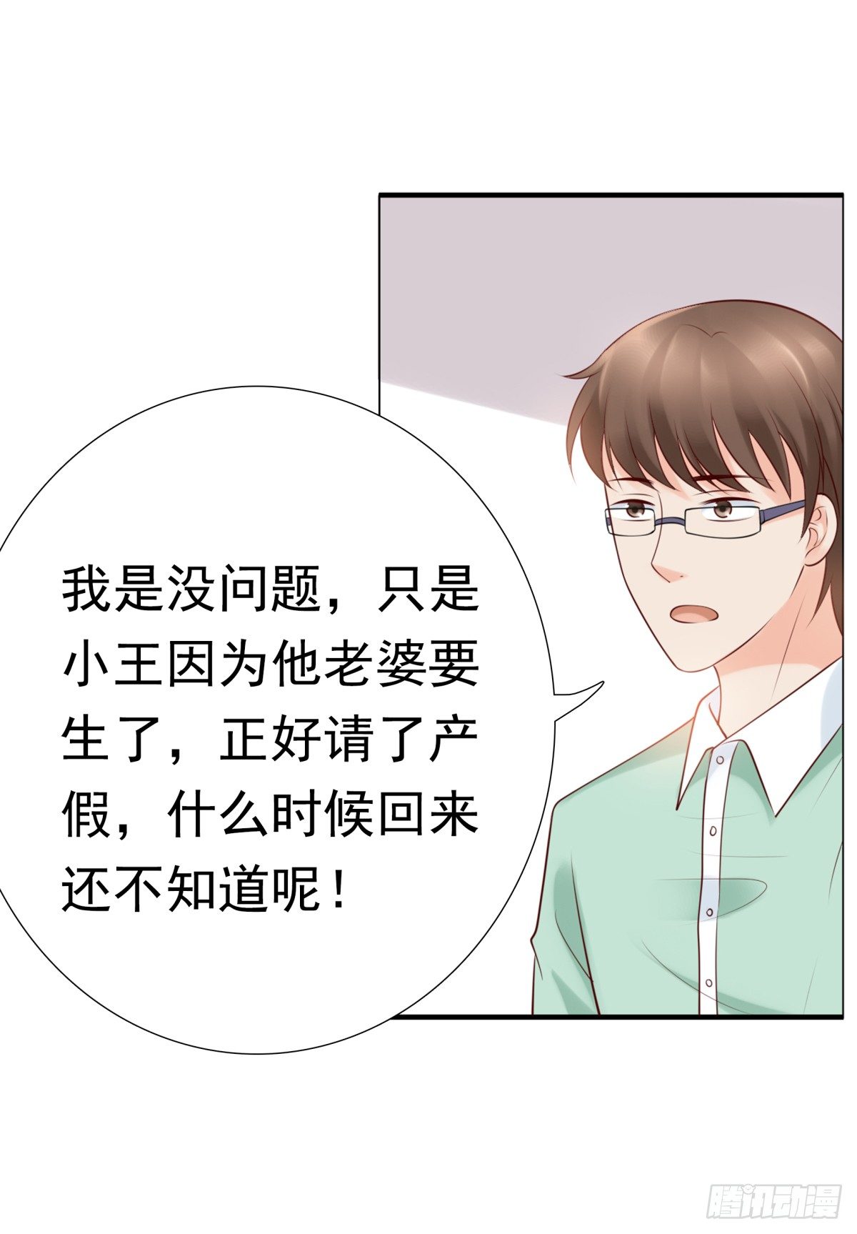 出事了(1/2)-第24话