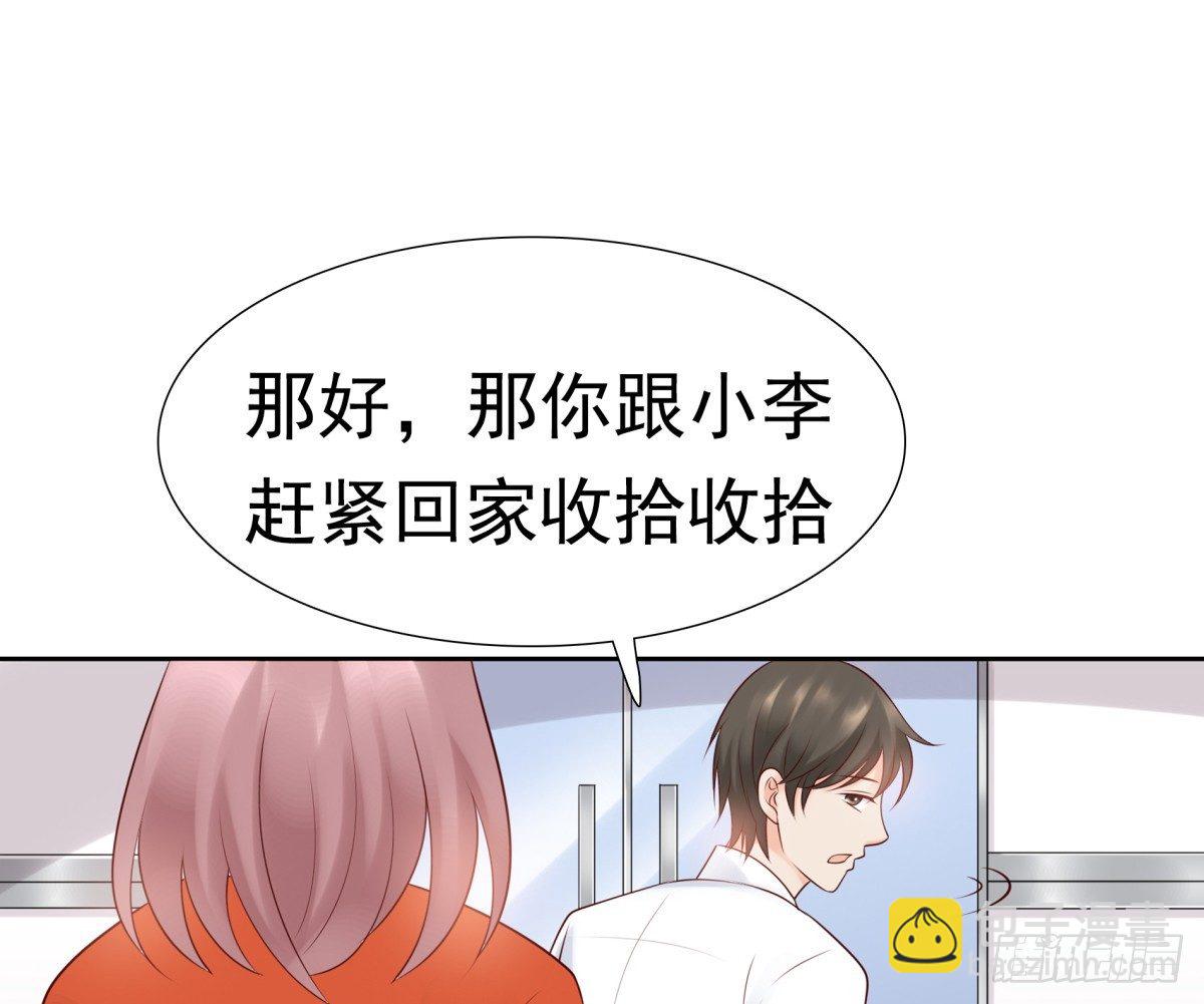 出事了(1/2)-第24话