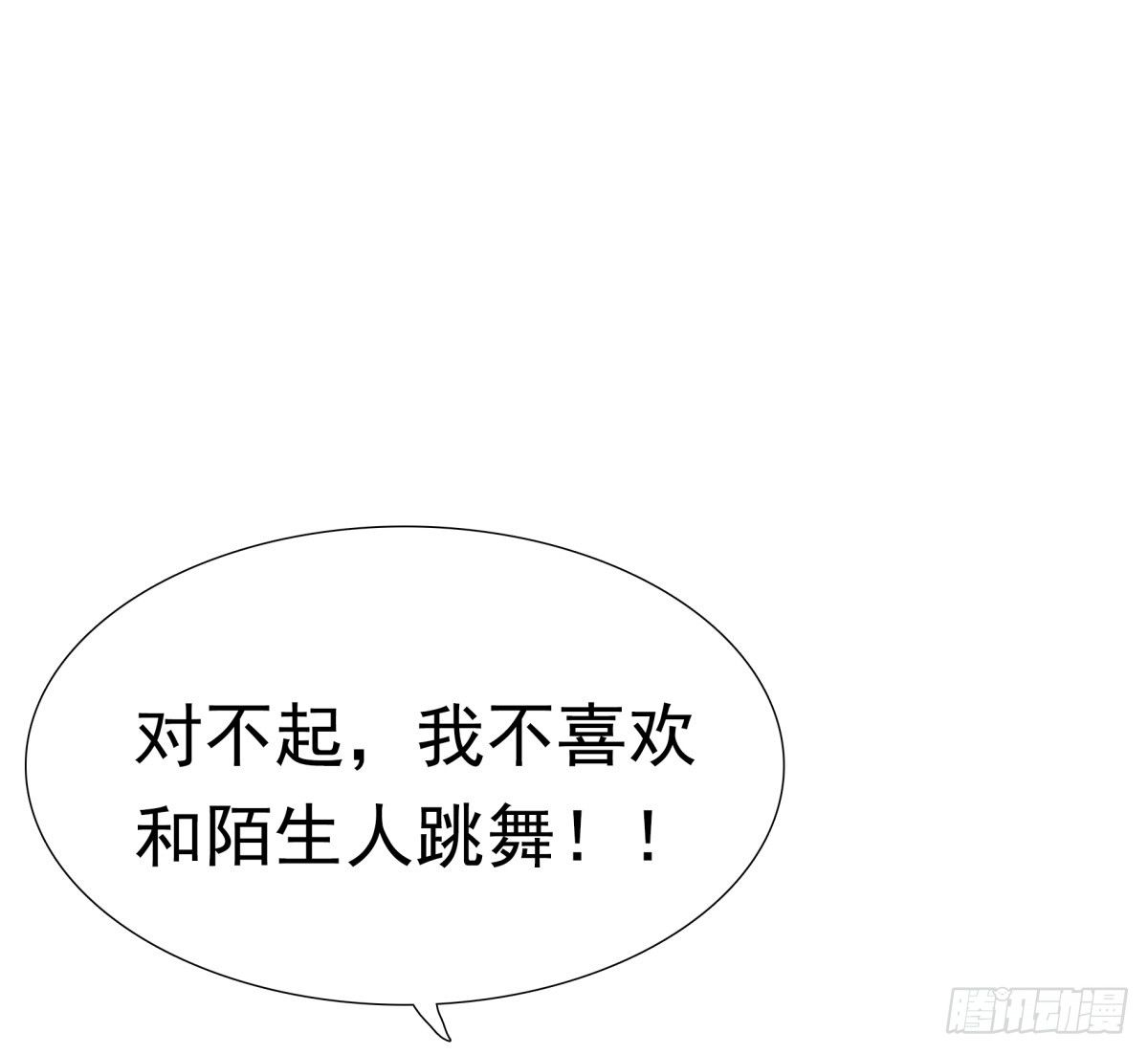 出事了(1/2)-第24话