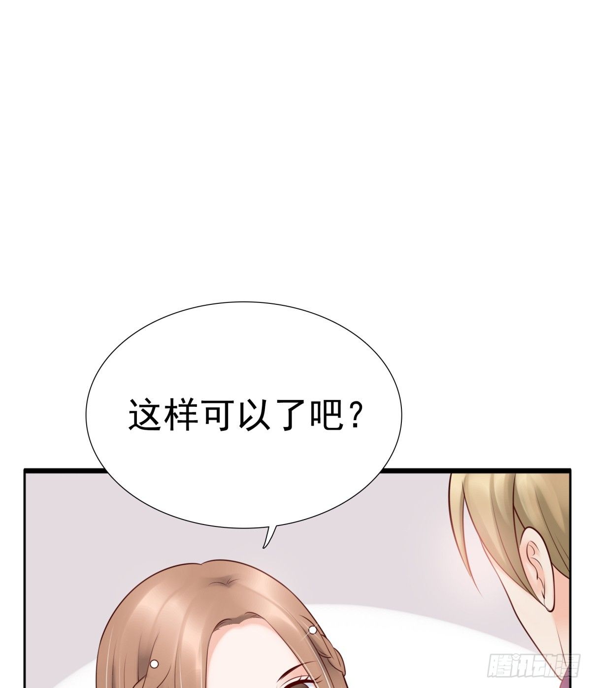 出事了(1/2)-第24话