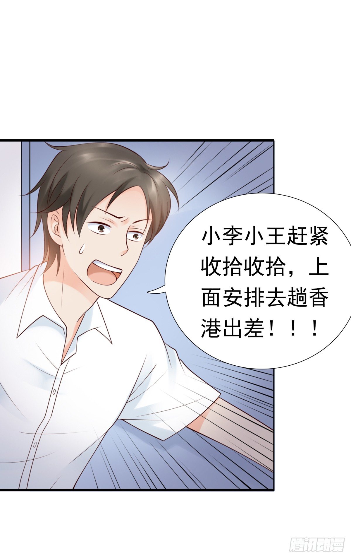 出事了(1/2)-第24话