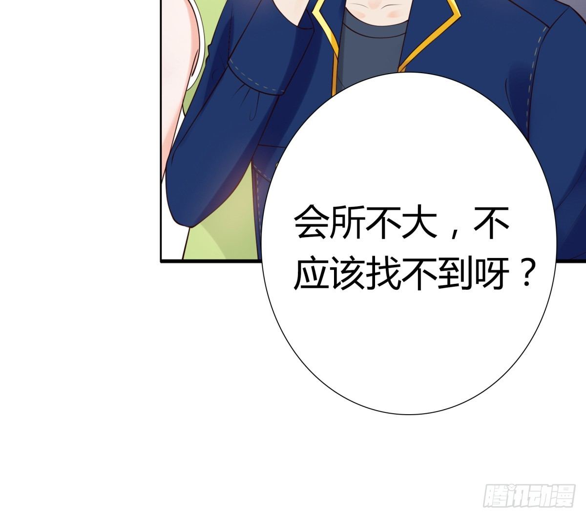 都是因为你(1/2)-第26话