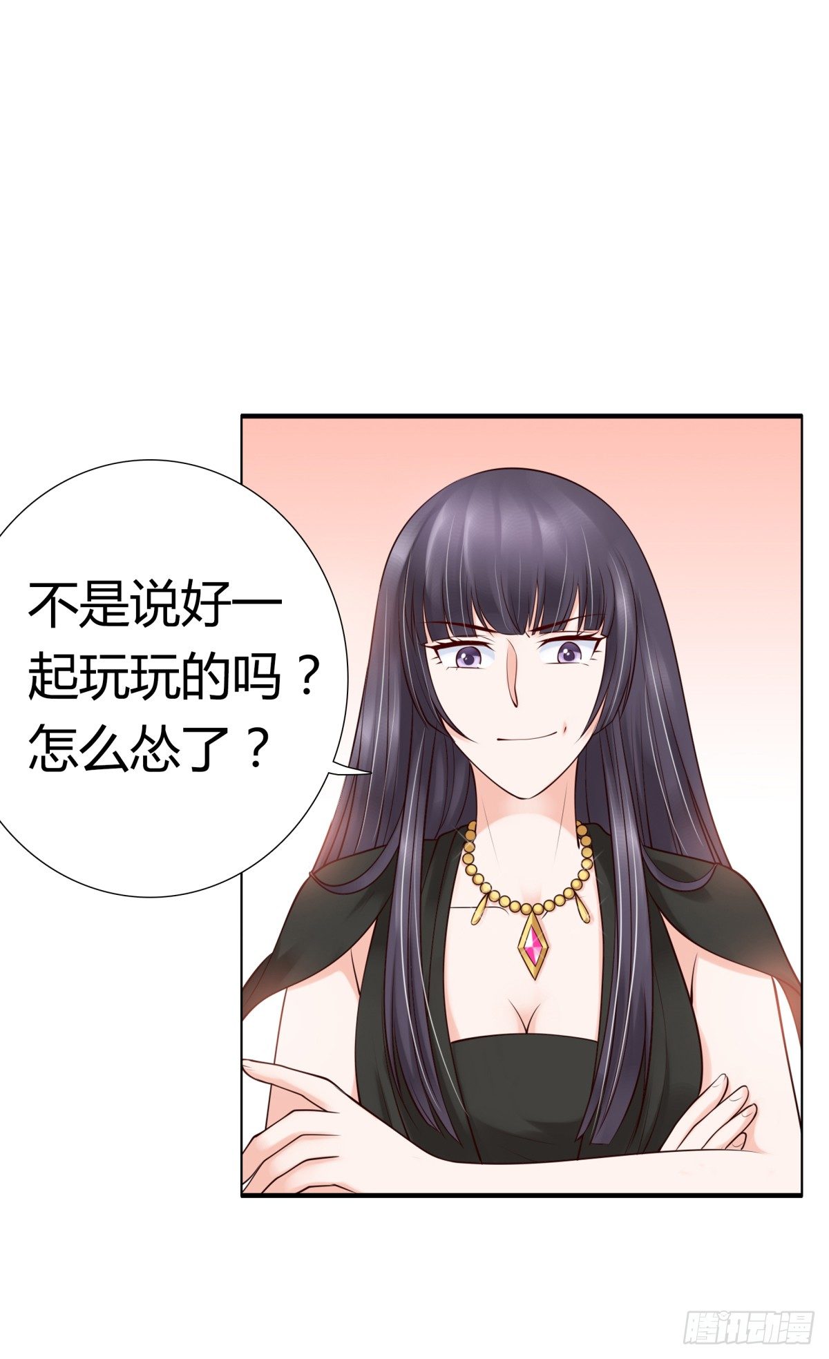 都是因为你(1/2)-第26话