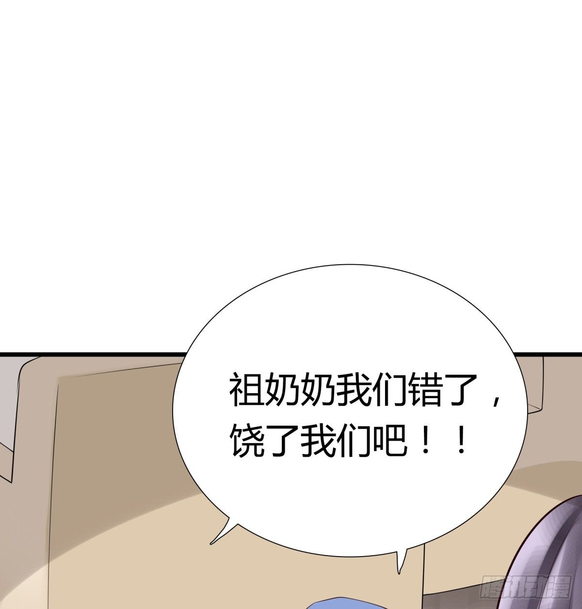 都是因为你(1/2)-第26话