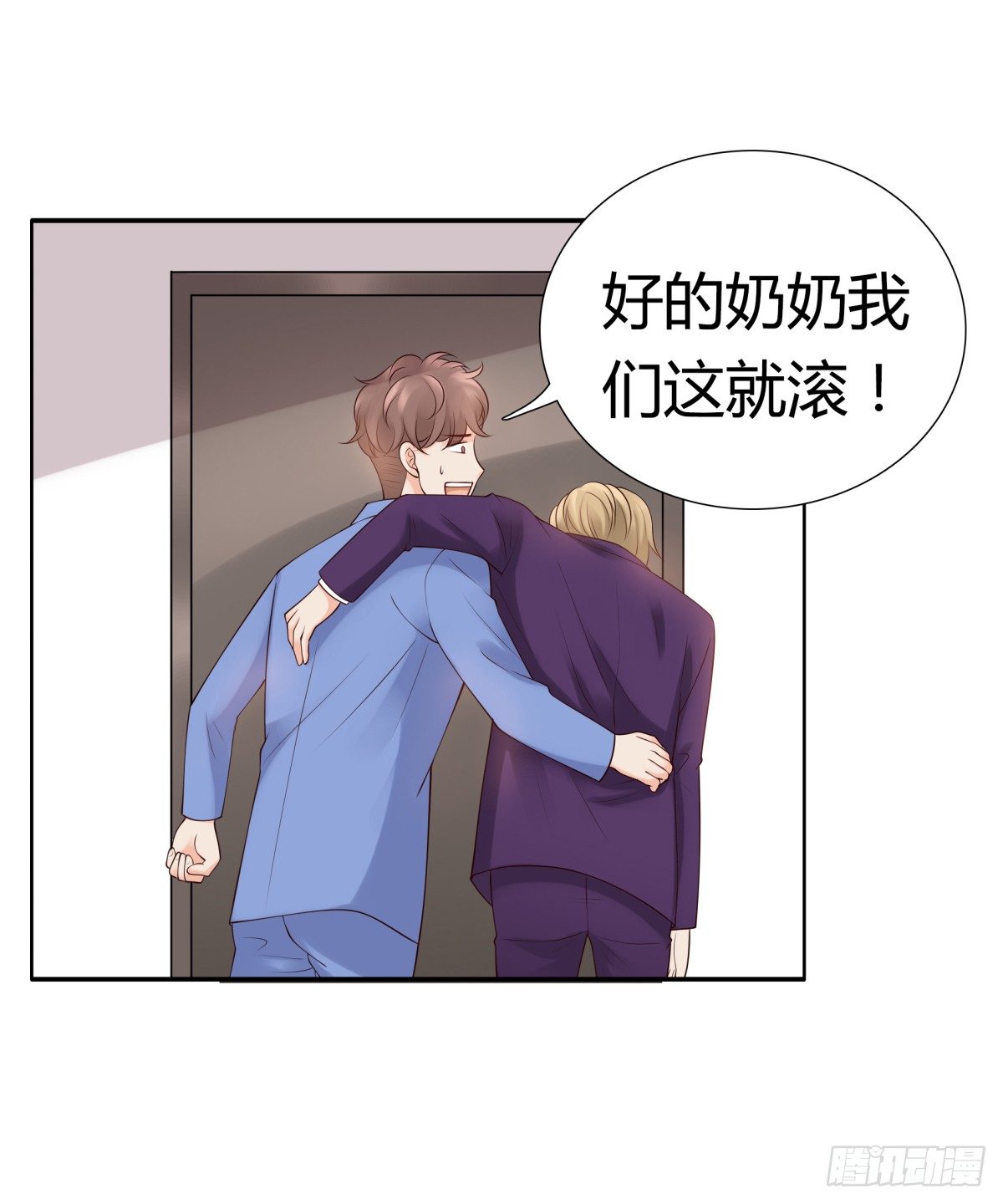 都是因为你(1/2)-第26话