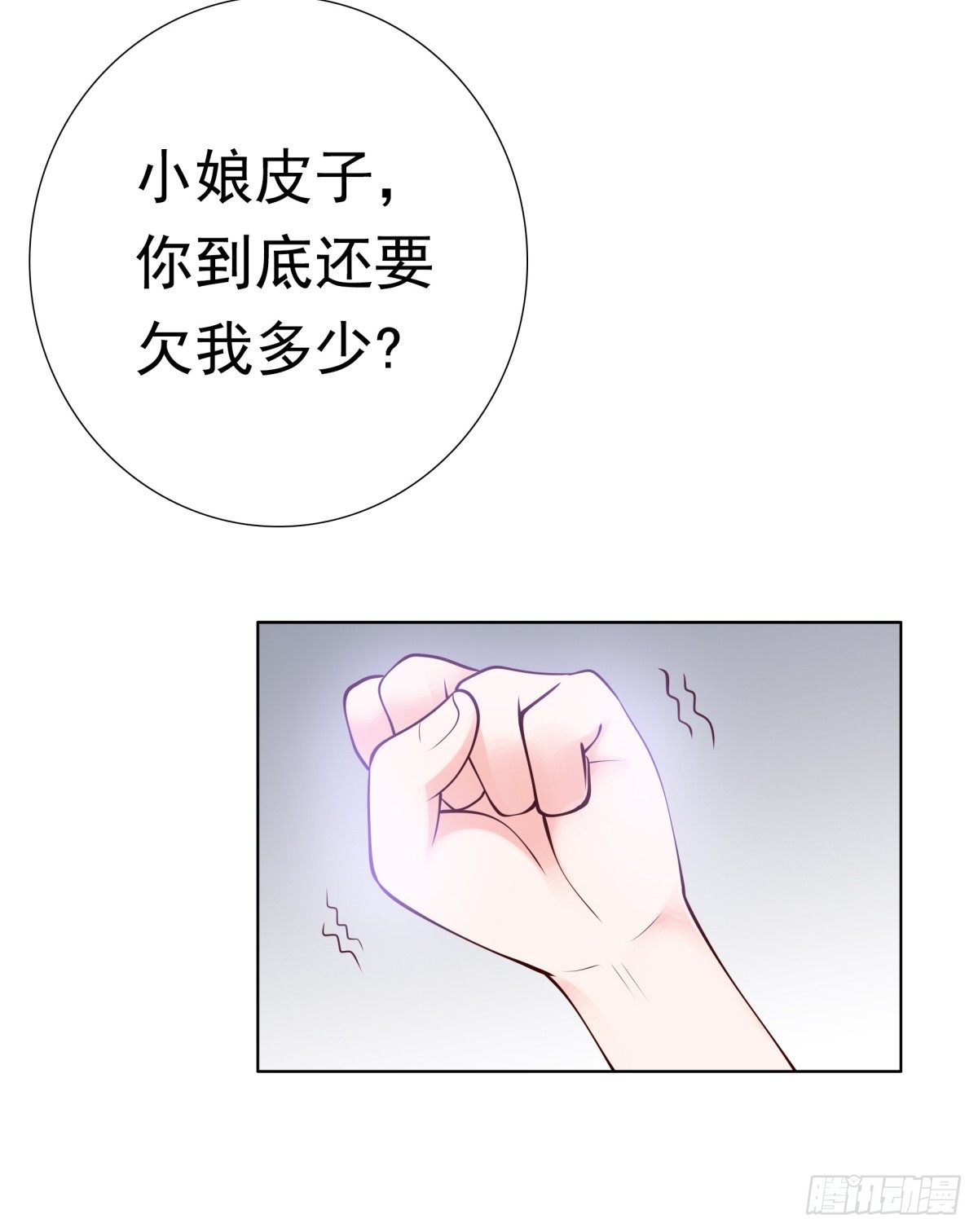 都是因为你(1/2)-第26话