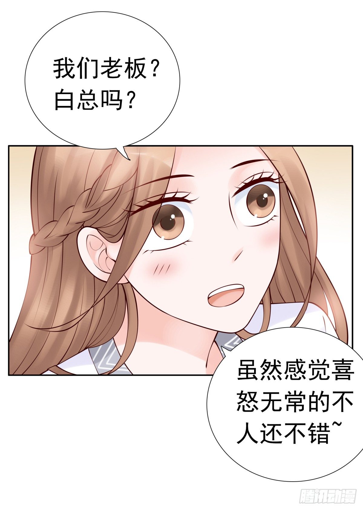 报复？算我一个(1/2)-第28话