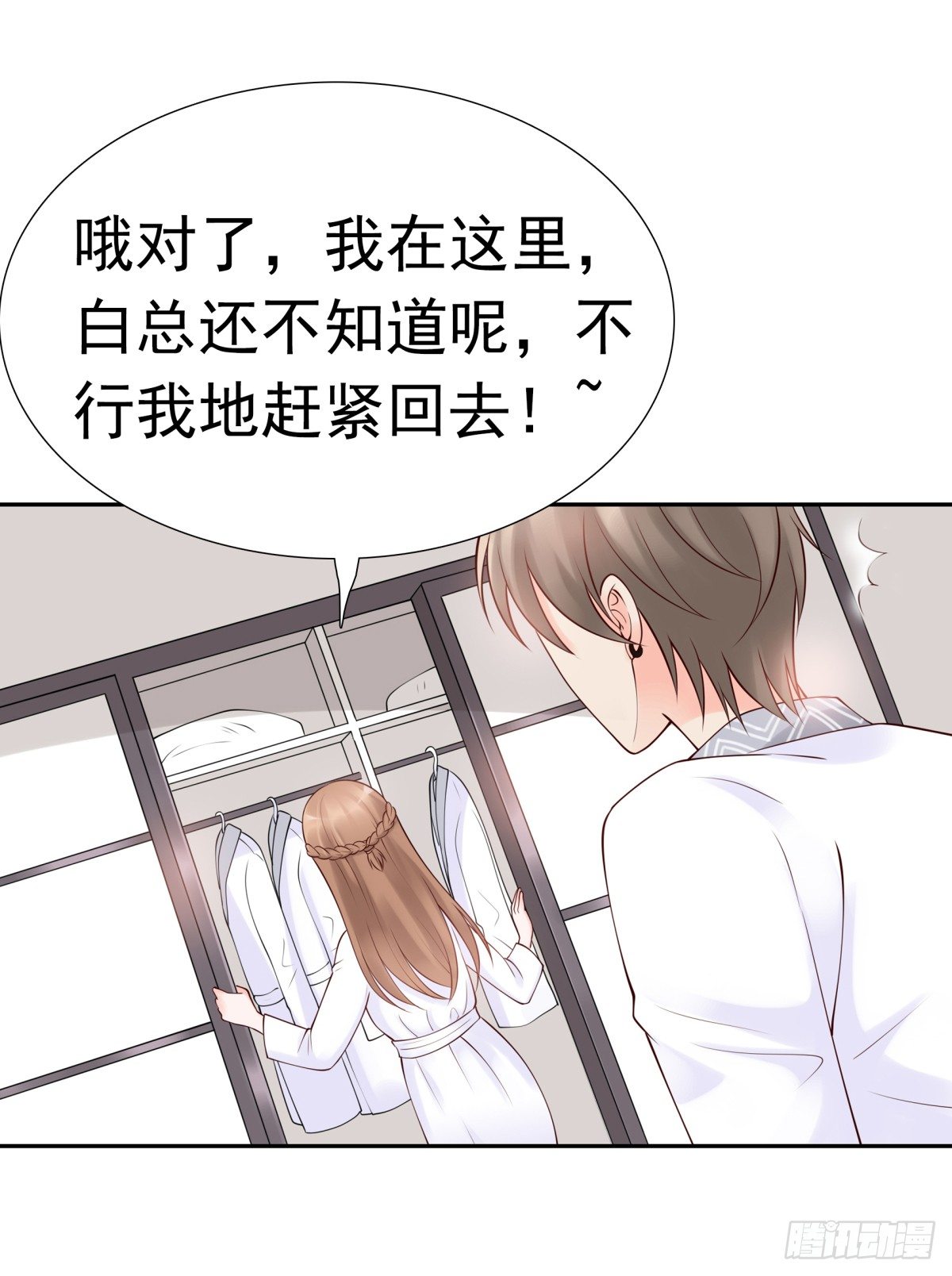 报复？算我一个(1/2)-第28话