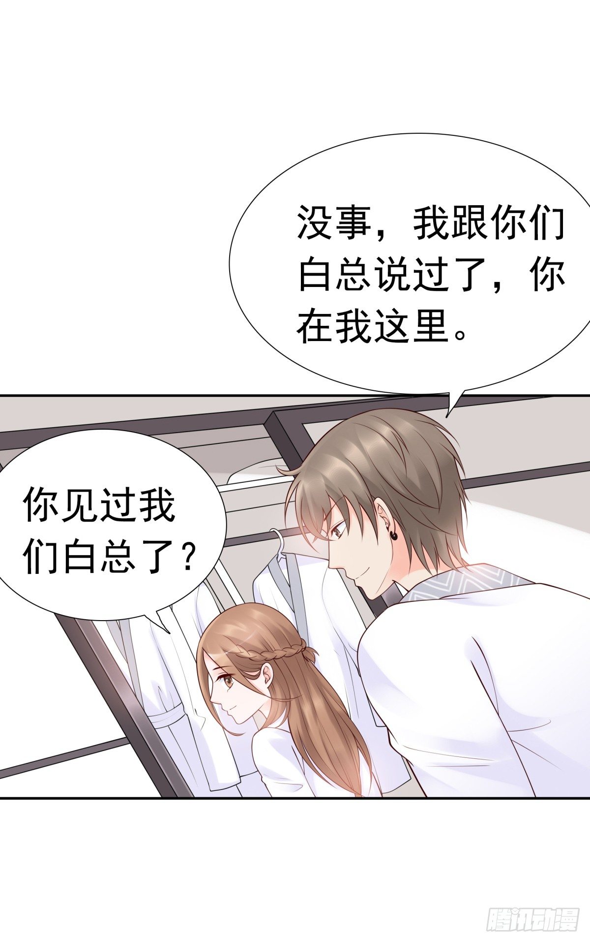 报复？算我一个(1/2)-第28话