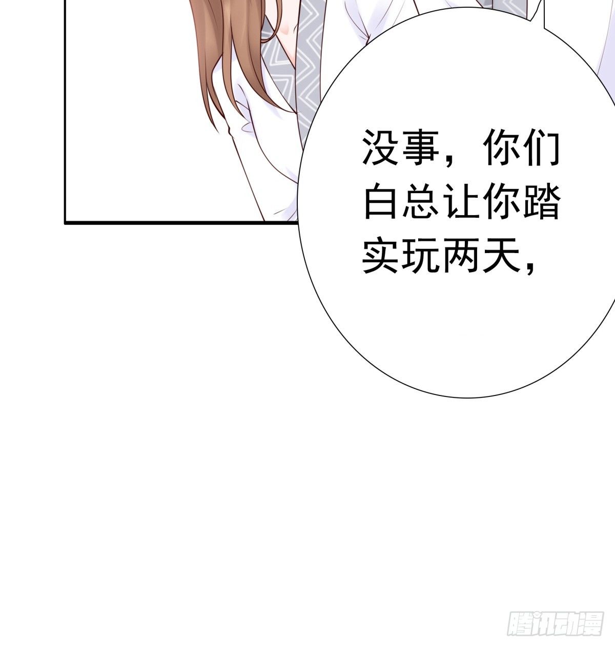 报复？算我一个(1/2)-第28话