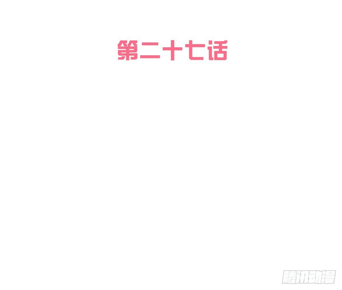 报复？算我一个(1/2)-第28话