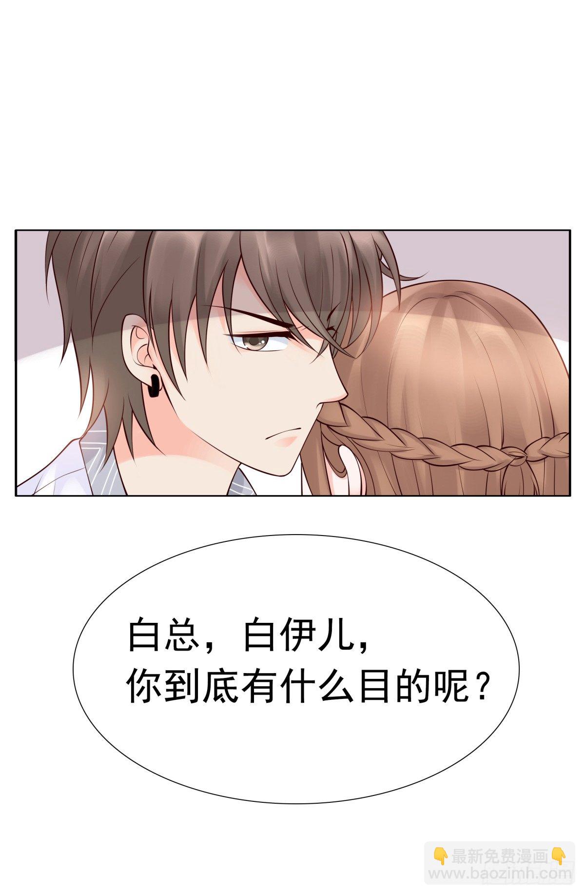 报复？算我一个(1/2)-第28话