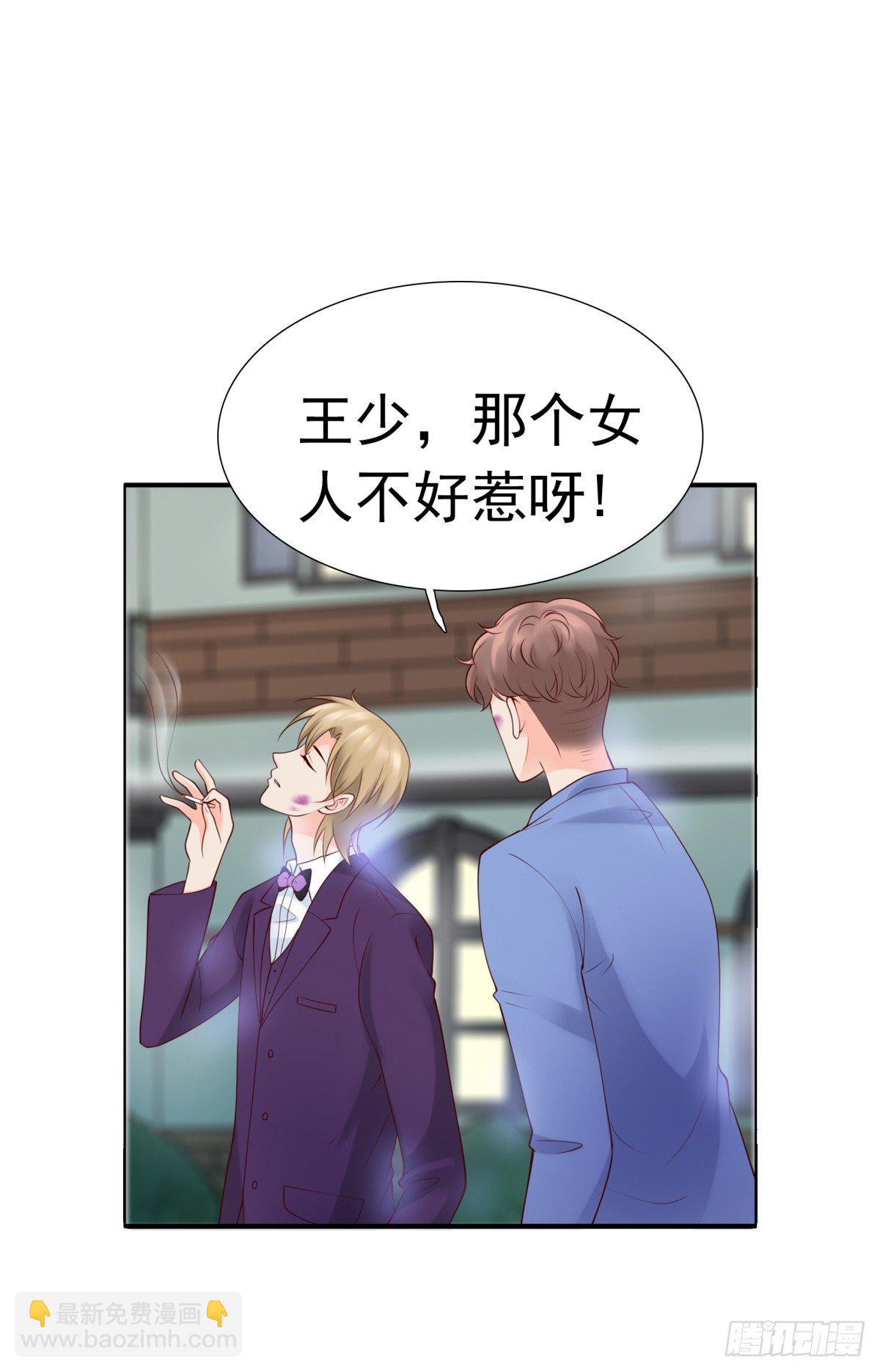 报复？算我一个(1/2)-第28话