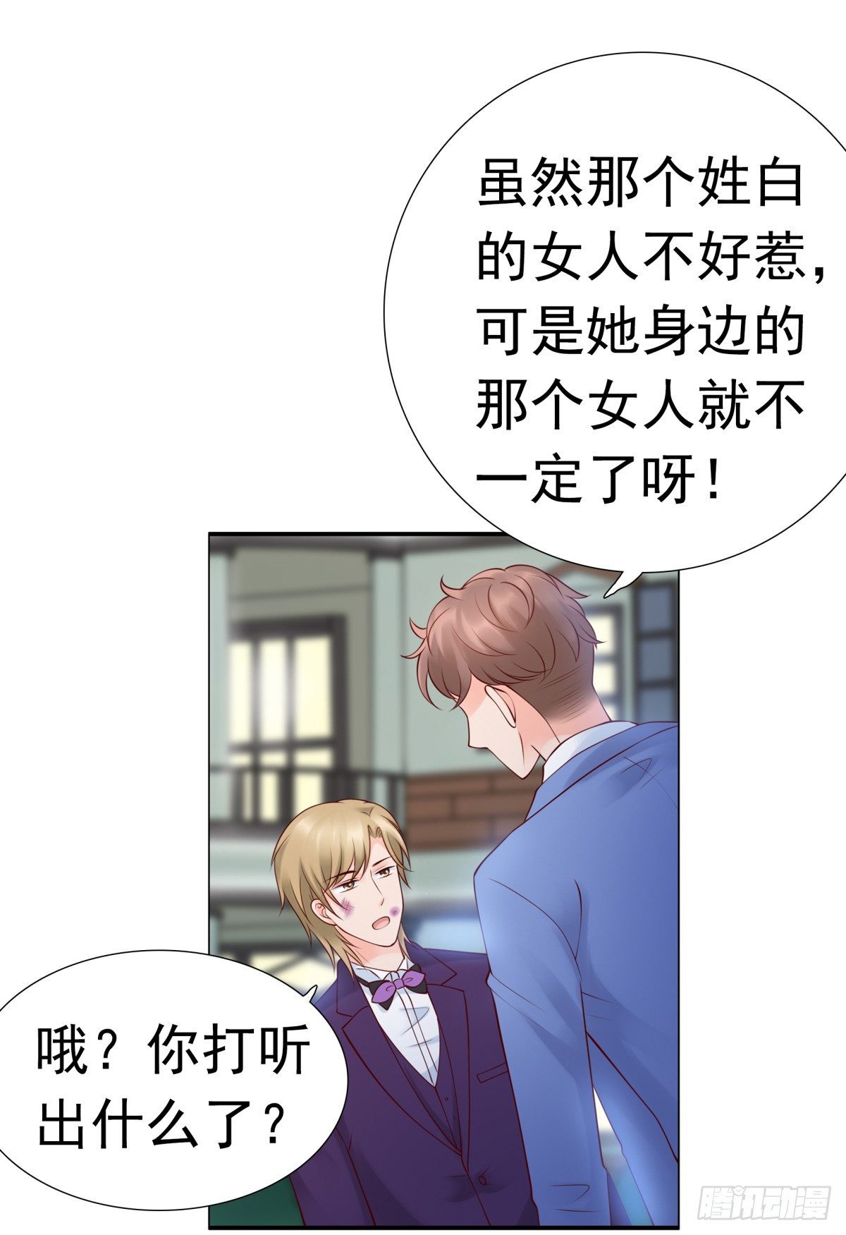 报复？算我一个(1/2)-第28话