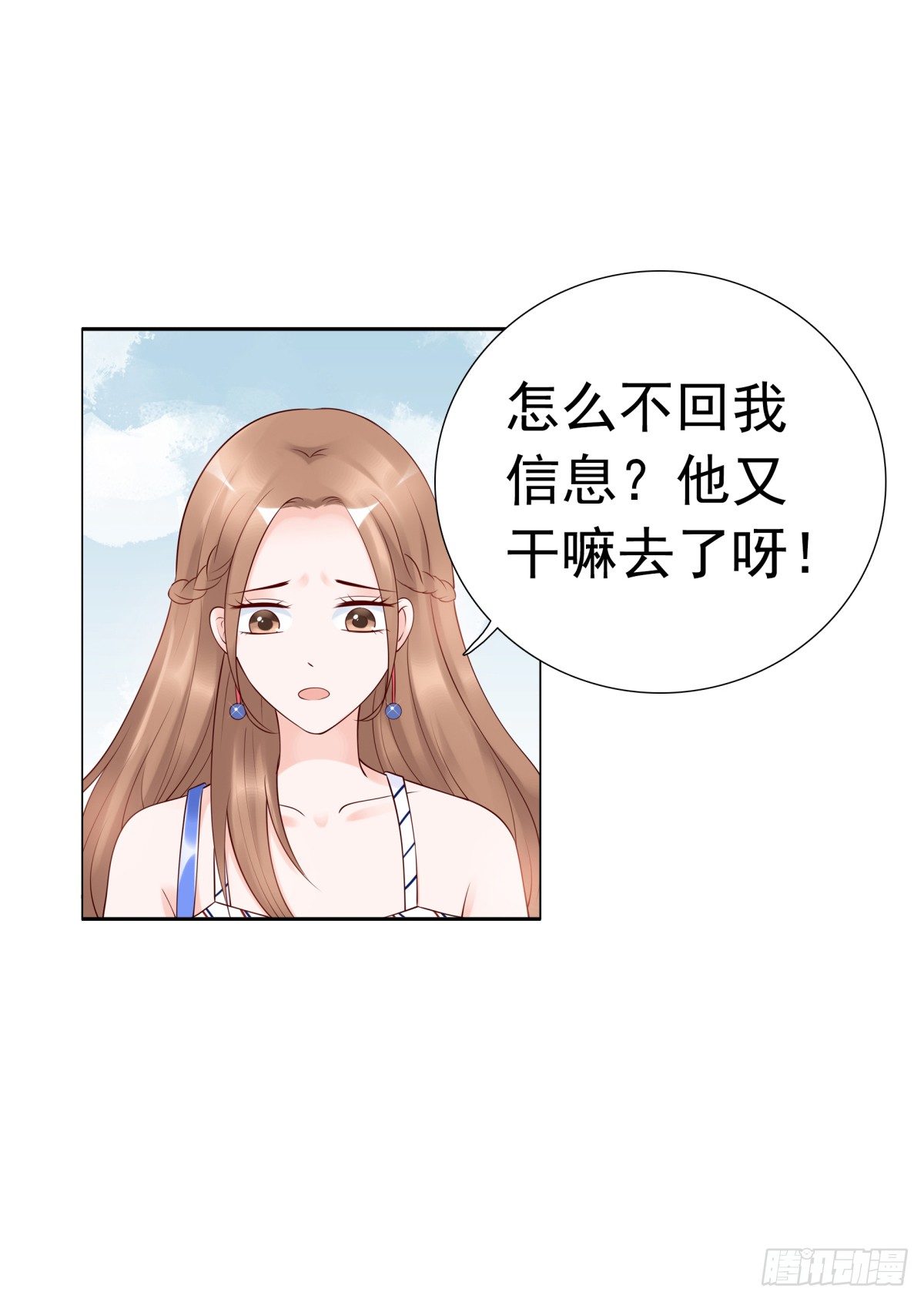 我看你是要找死！(1/2)-第30话