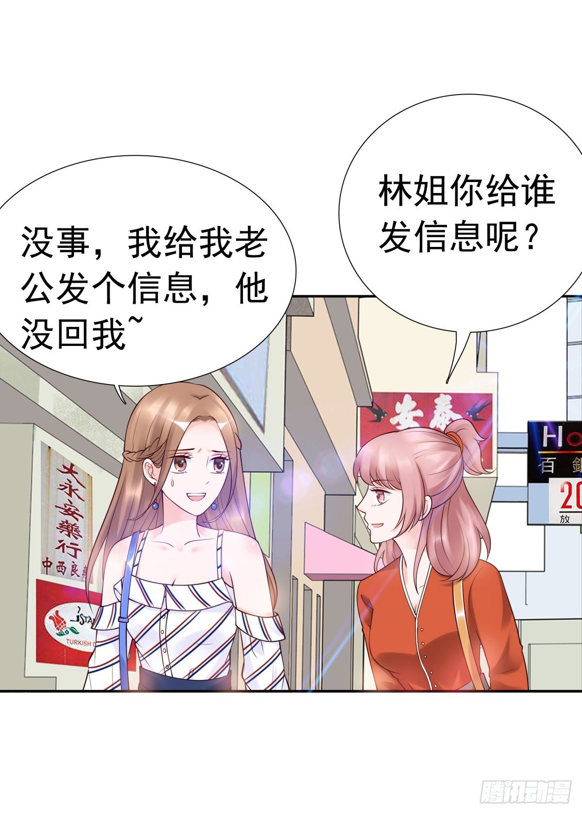 我看你是要找死！(1/2)-第30话