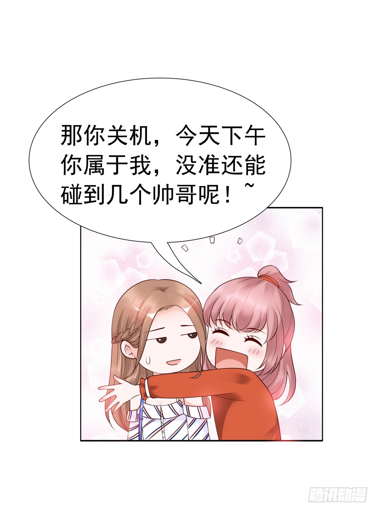 我看你是要找死！(1/2)-第30话