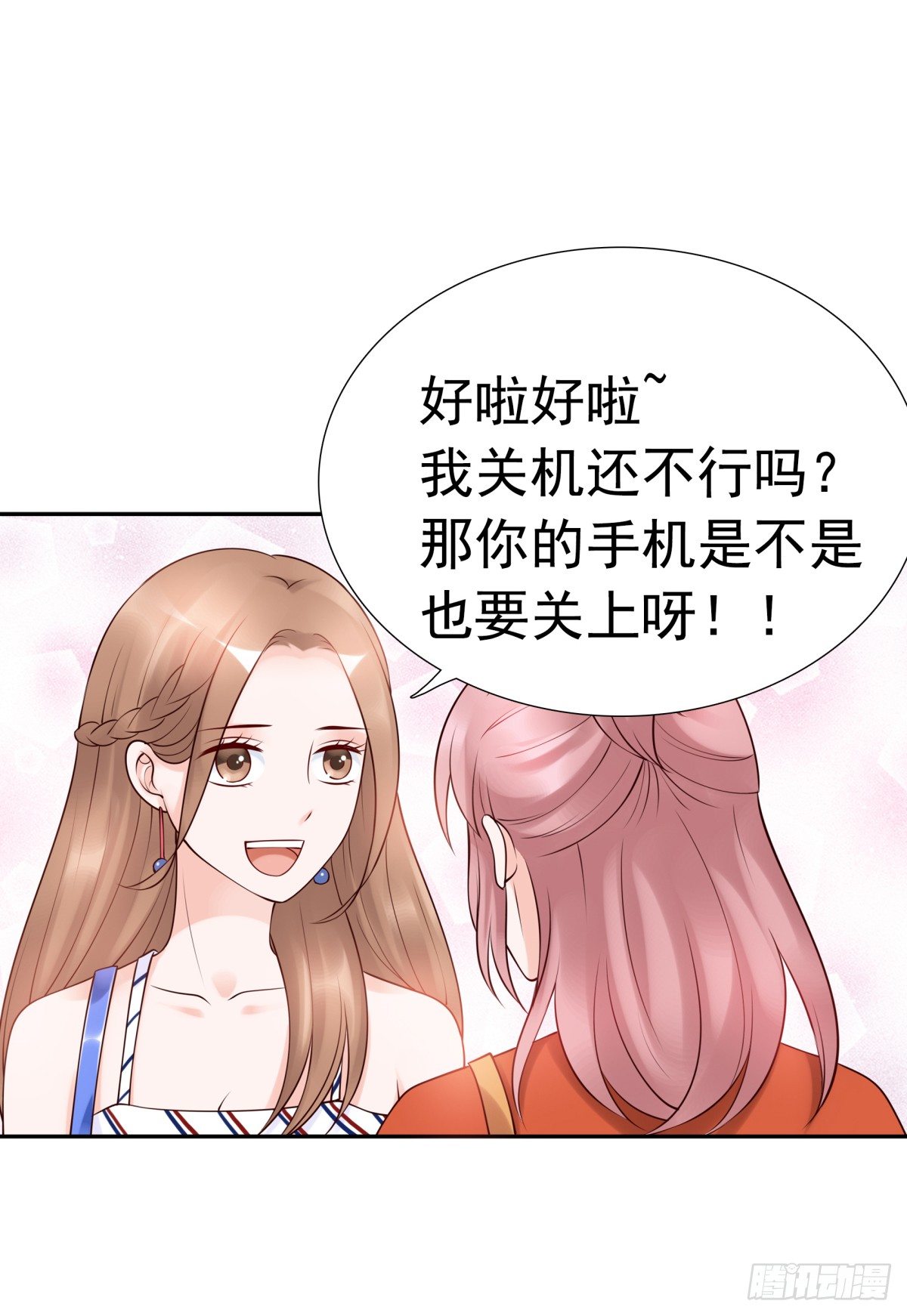 我看你是要找死！(1/2)-第30话