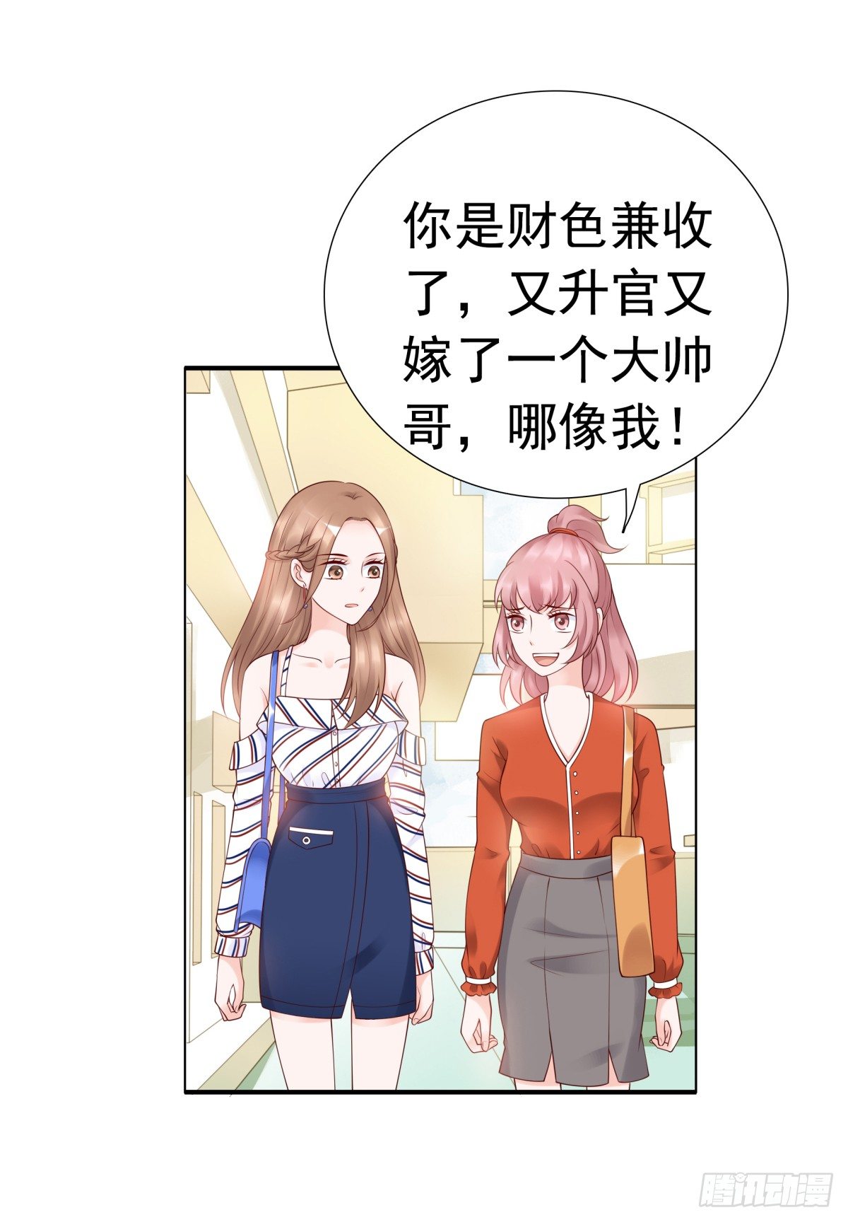 我看你是要找死！(1/2)-第30话