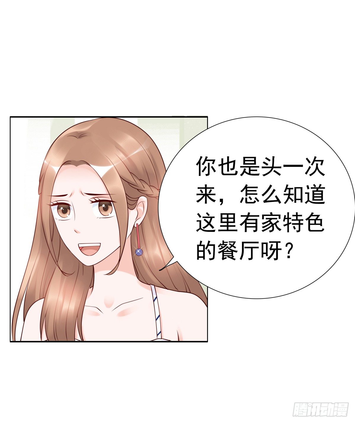 我看你是要找死！(1/2)-第30话