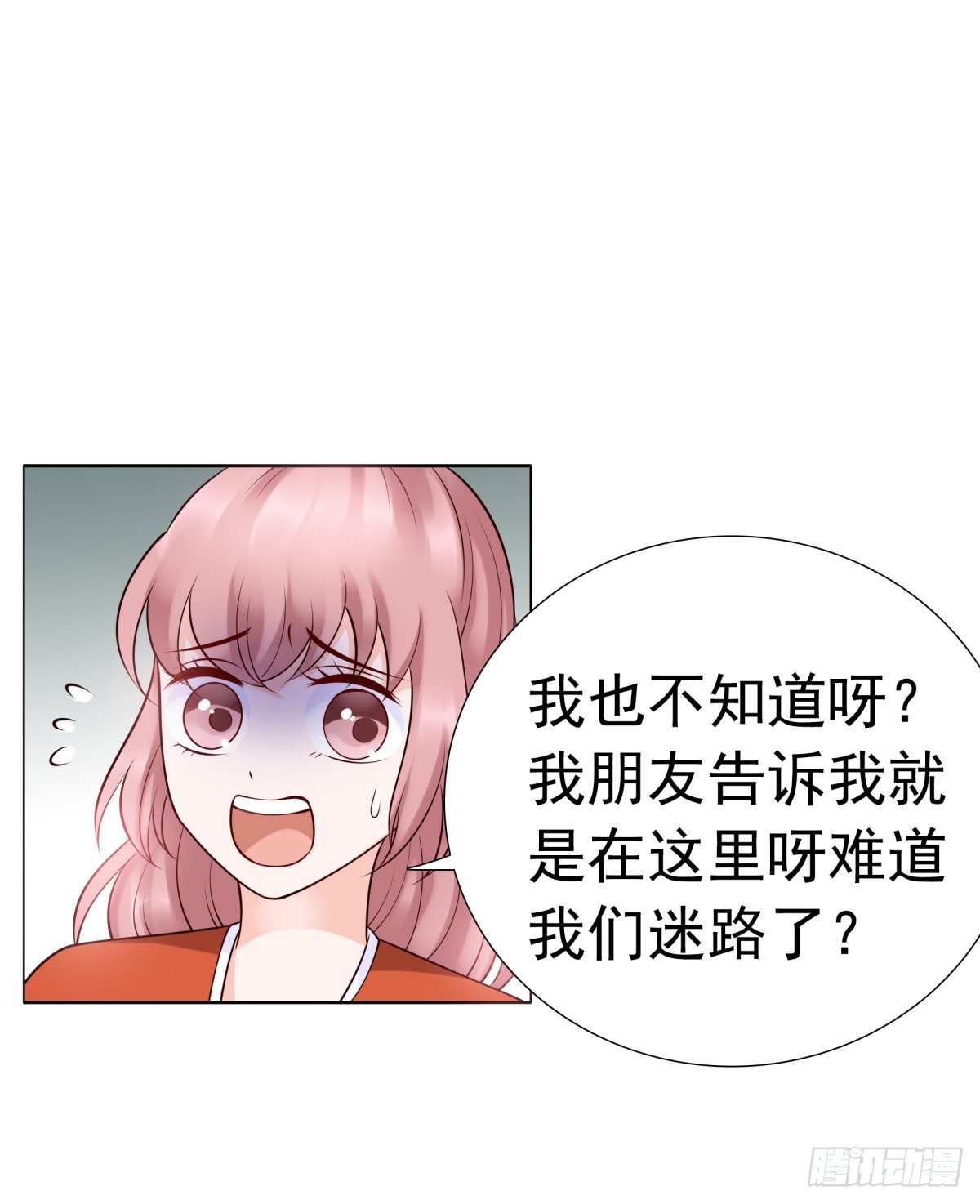 我看你是要找死！(1/2)-第30话