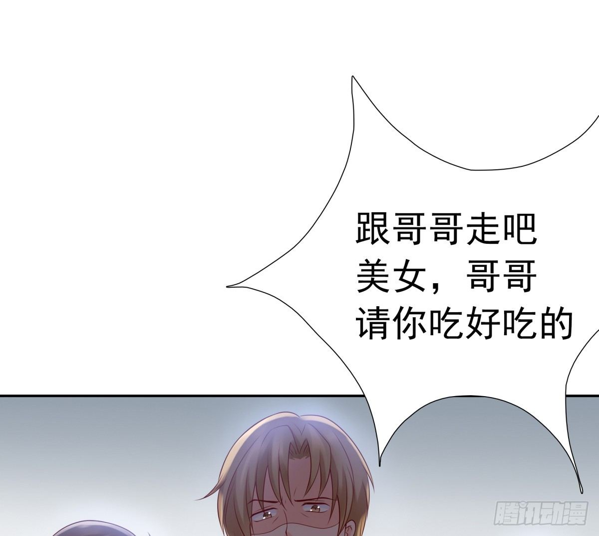 我看你是要找死！(1/2)-第30话