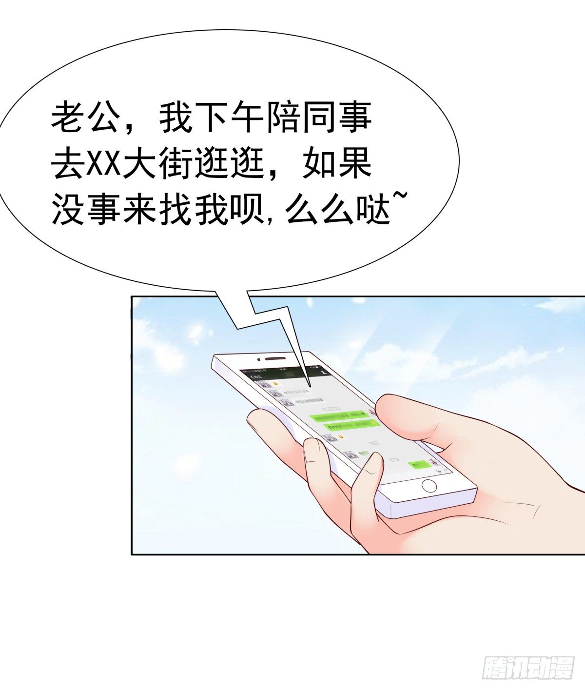 我看你是要找死！(1/2)-第30话