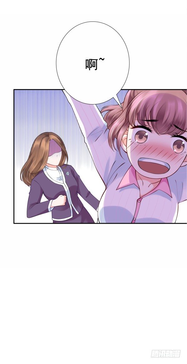 我不是故意的-第4话