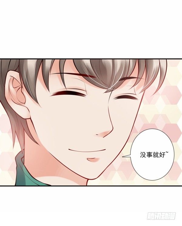 我不是故意的-第4话