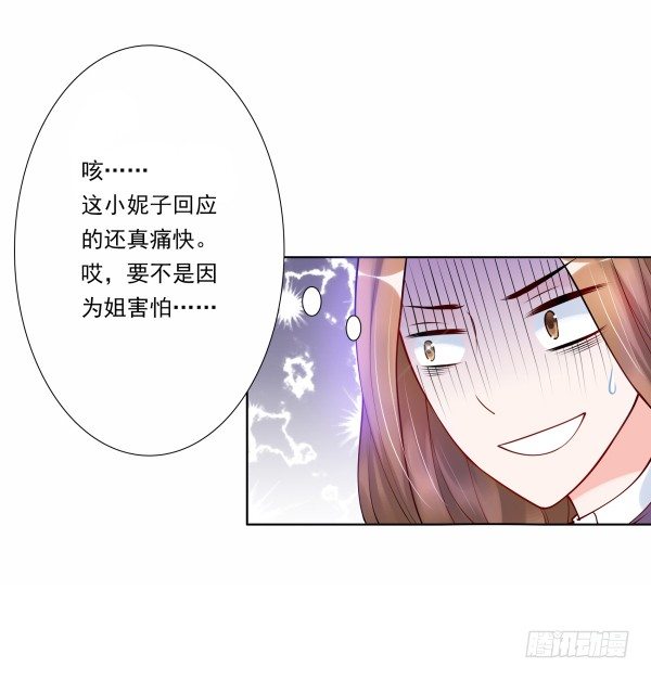 我不是故意的-第4话