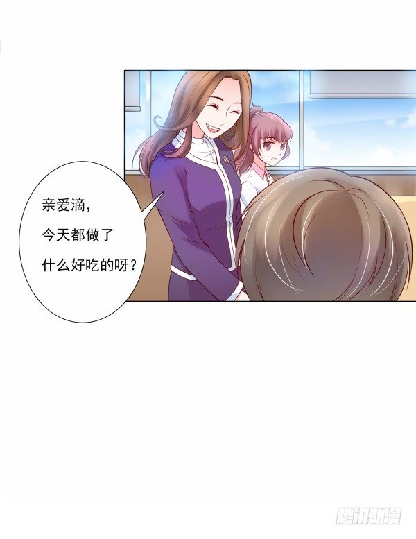 我不是故意的-第4话